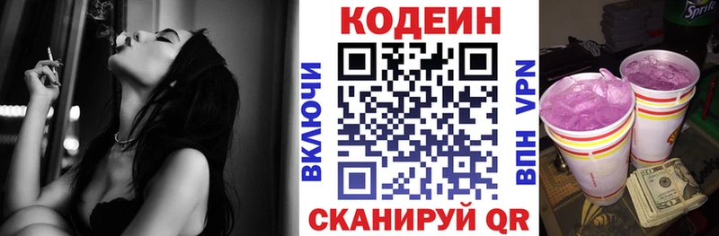 Кодеин напиток Lean (лин)  что такое наркотик  Чайковский 