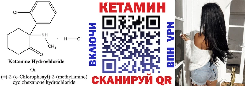 Кетамин ketamine  Чайковский 