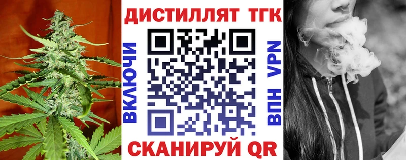 ТГК вейп  Чайковский 